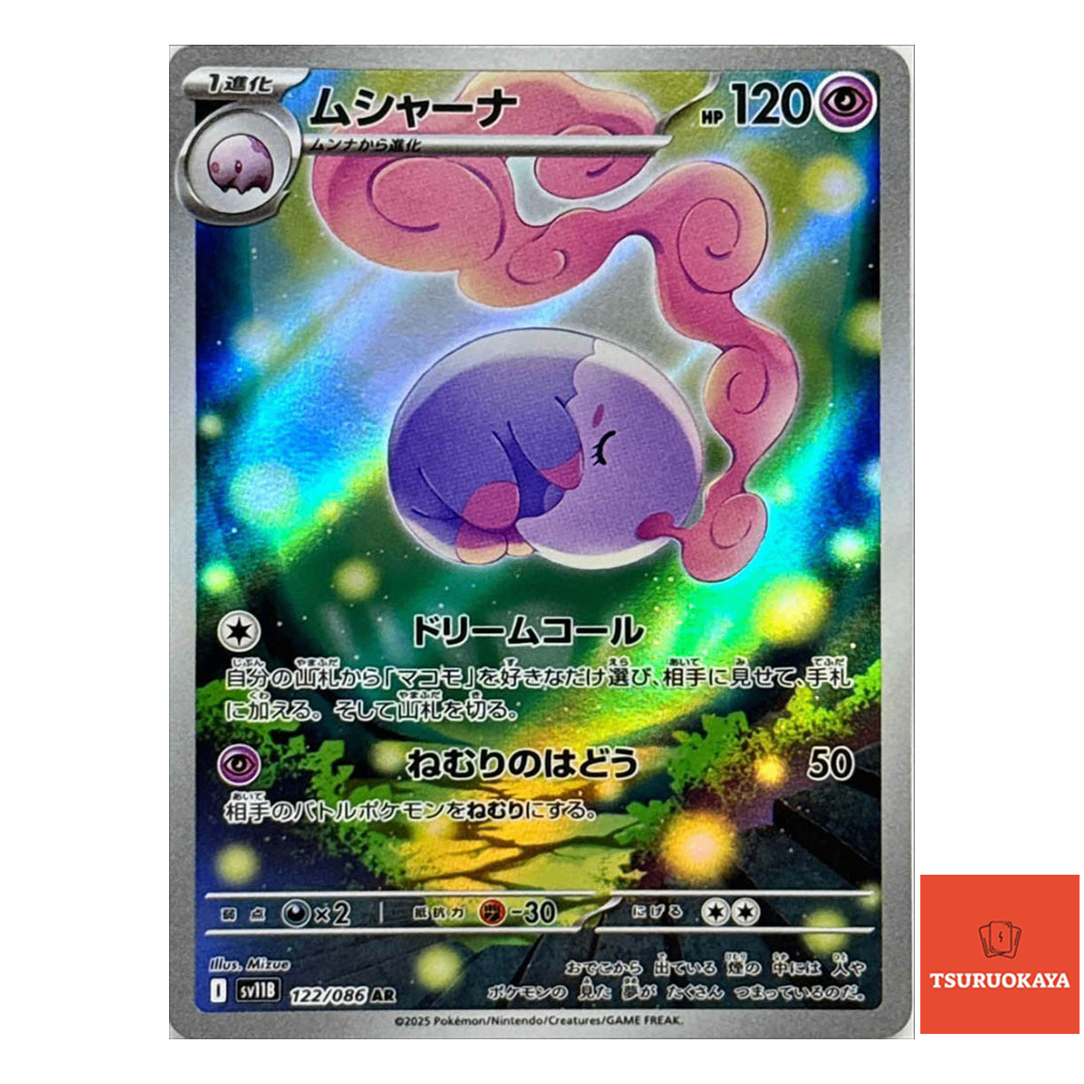 Musharna  AR 122/086 SV11B Black Bolt Japanese Pokemon Card