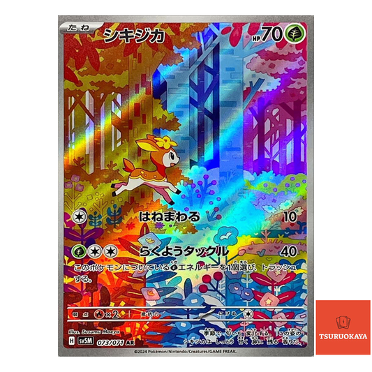 Deerling  AR 073/071 SV5M Cyber Judge Japanese Pokemon Card