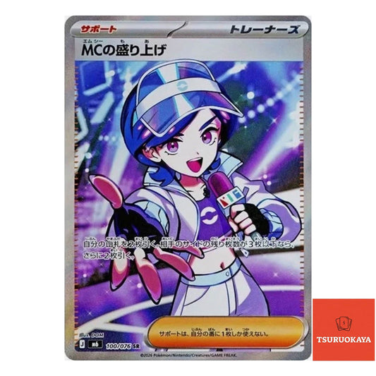 Emcee's Hype  SR 100/076 M6 Storm Emeralda Japanese Pokemon Card