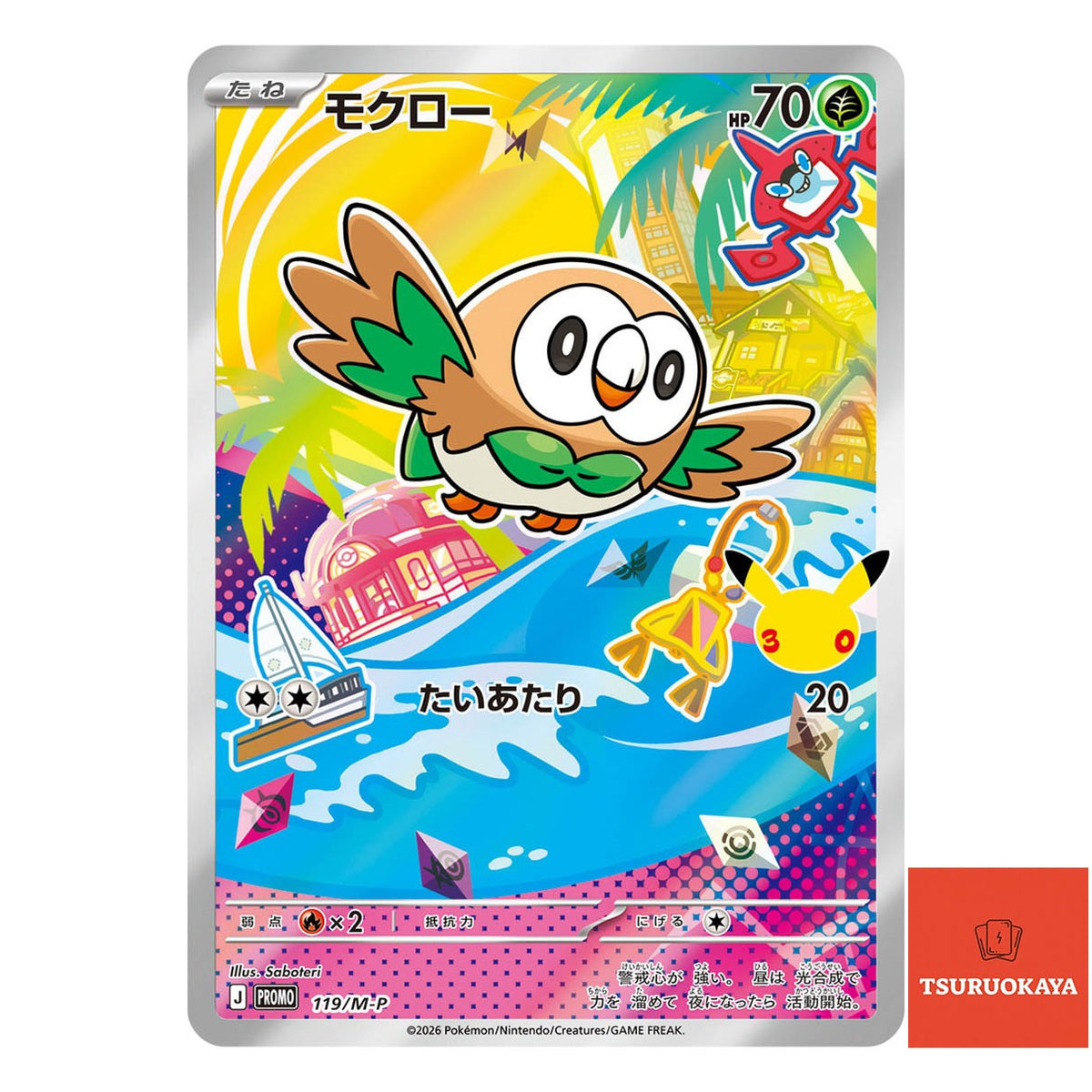 Rowlet  PROMO 119/M-P 30th CELEBRATION Japanese Pokemon Card