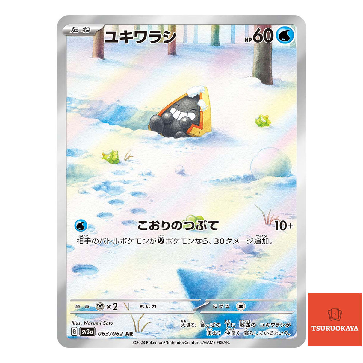 Snorunt  AR 063/062 SV3a Raging Surf Japanese Pokemon Card