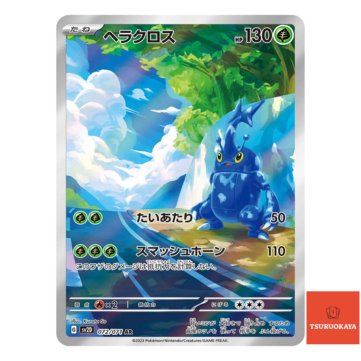 Heracross  AR 072/071 SV2D Clay Burst Japanese Pokemon Card