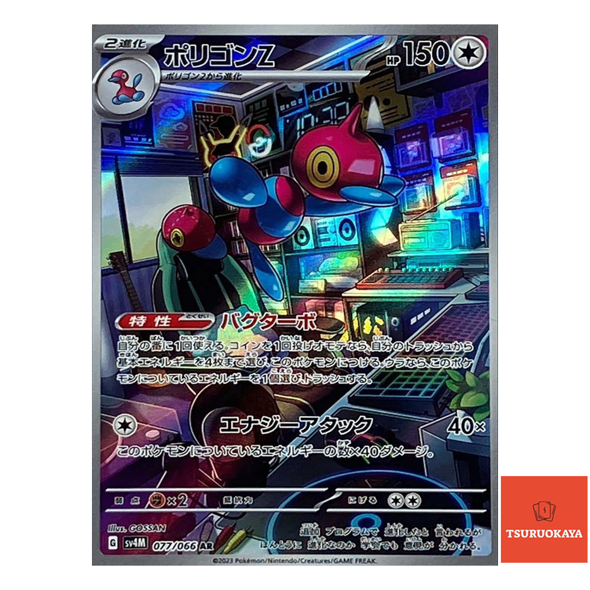 Porygon-Z  AR 077/066 SV4M Future Flash Japanese Pokemon Card