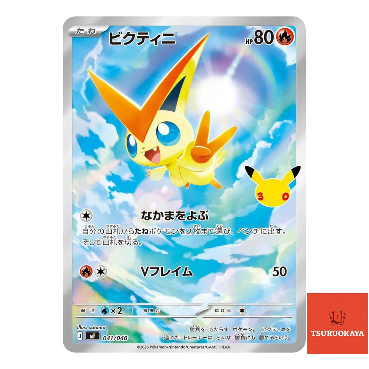 Victini   041/040 MF 30th Deck Set: Espeon & Umbreon Japanese Pokemon Card