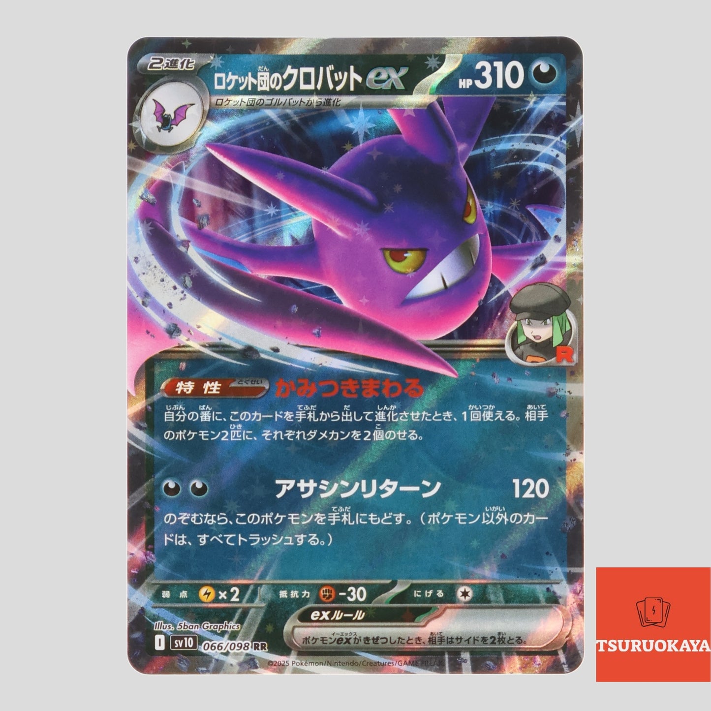 Team Rocket's Crobat ex  RR 066/098 SV10 Team Rocket Japanese Pokemon Card