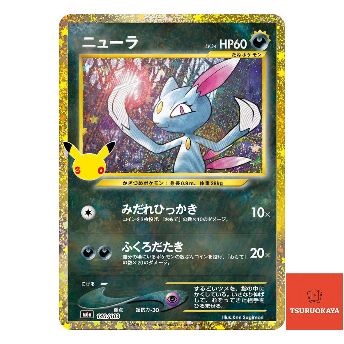 Sneasel LV.34   140/103 M6a 30th Celebration Japanese Pokemon Card