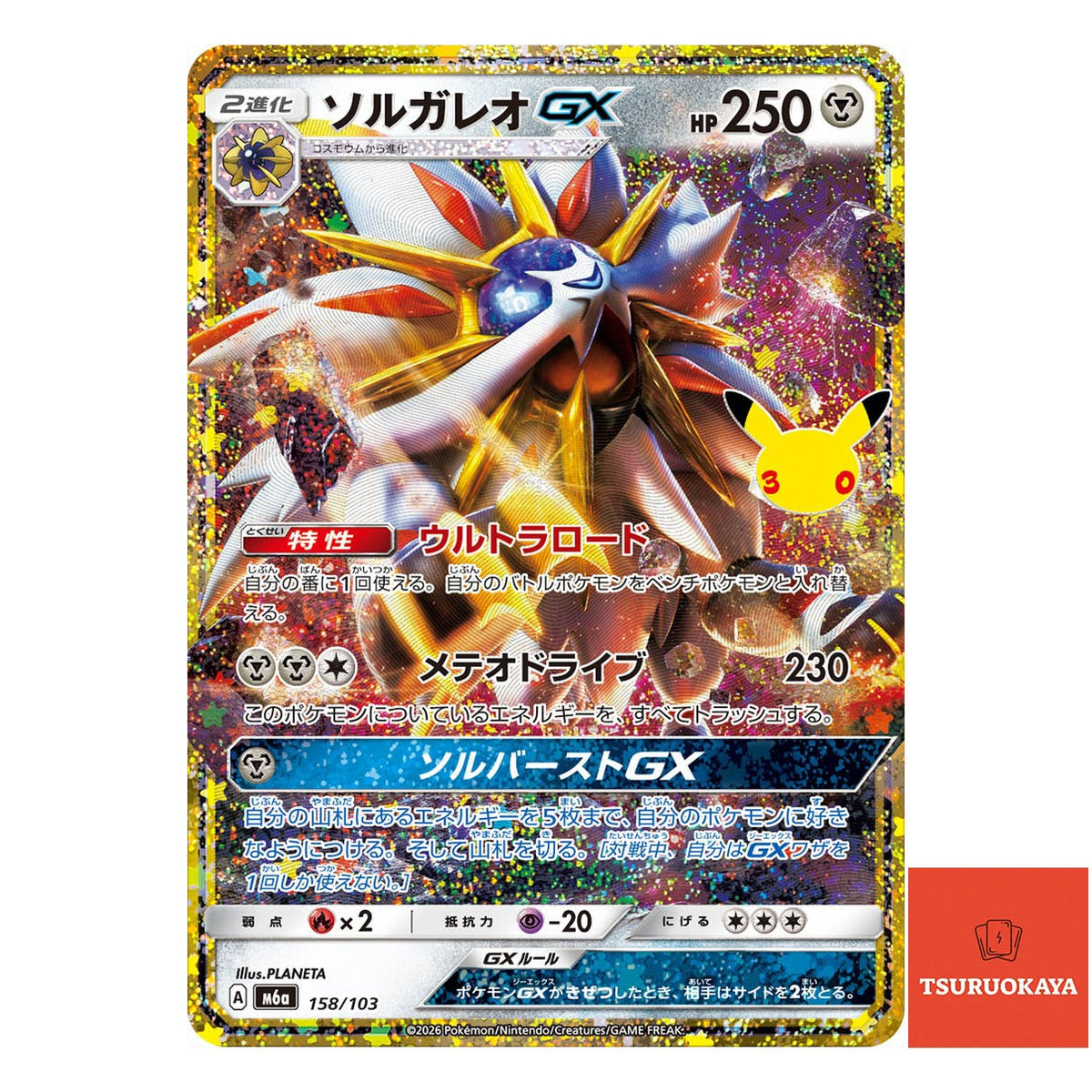 Solgaleo GX   158/103 M6a 30th Celebration Japanese Pokemon Card