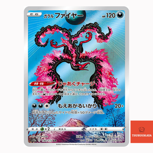 Galarian Moltres  AR 190/172 S12A VSTAR Universe Japanese Pokemon Card