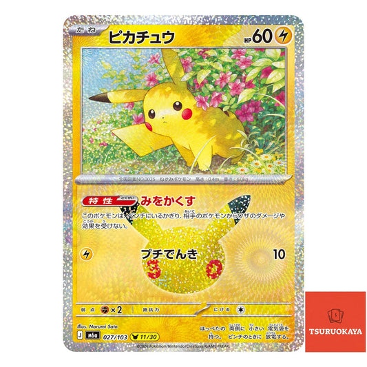Pikachu   027/103 M6a 30th Celebration Japanese Pokemon Card