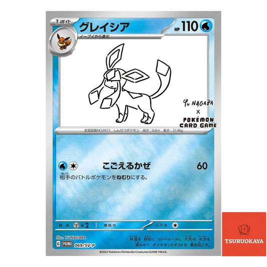 Glaceon  PROMO 069/SV-P SV-P Yu Nagaba Promo Japanese Pokemon Card