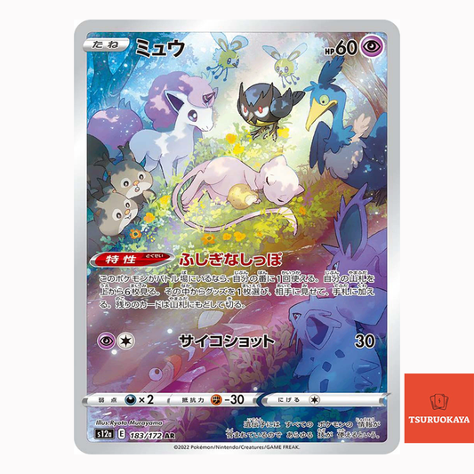 Mew  AR 183/172 S12A VSTAR Universe Japanese Pokemon Card