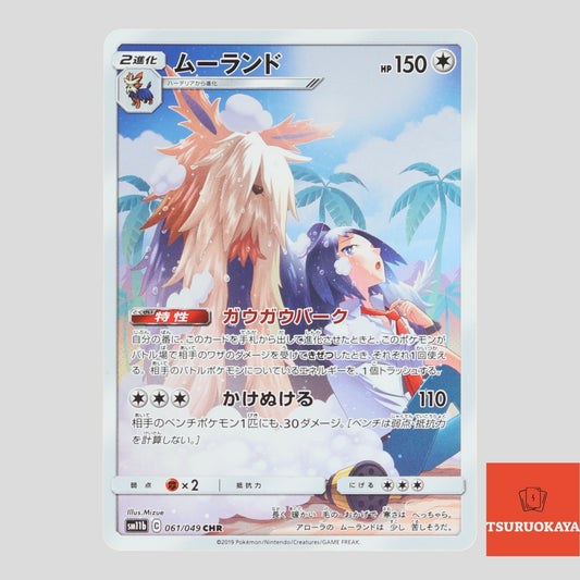 Stoutland  CHR 061/049 SM11b Dream League Japanese Pokemon Card