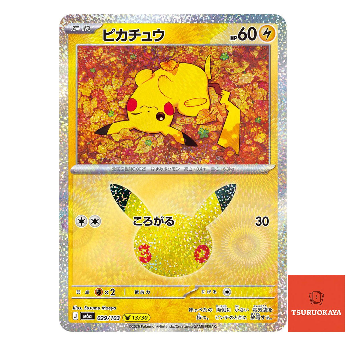 Pikachu   029/103 M6a 30th Celebration Japanese Pokemon Card