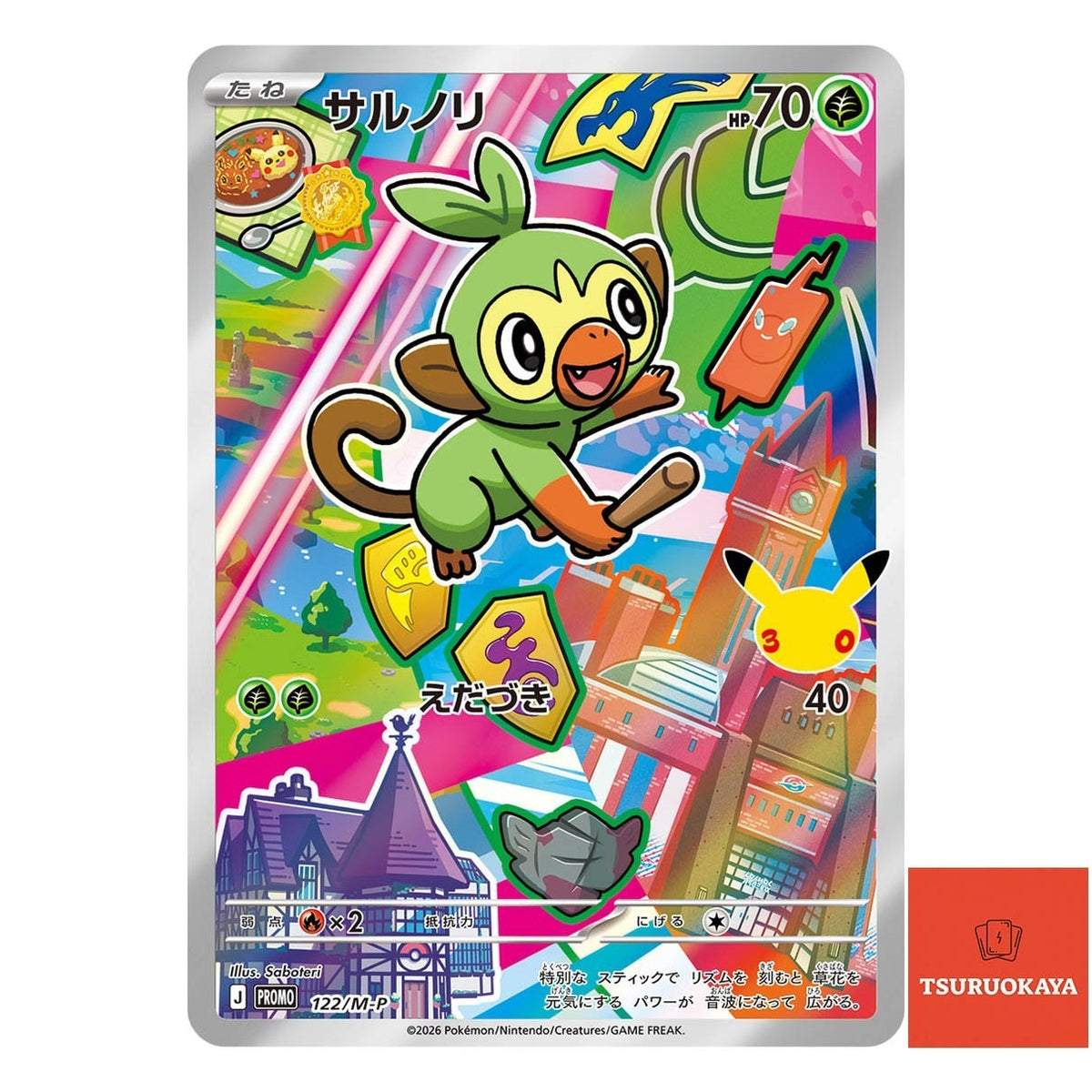 Galar Starter Trio   122-124/M-P 30th CELEBRATION Japanese Pokemon Card