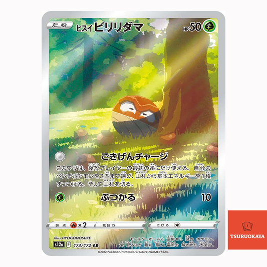 Hisuian Voltorb  AR 173/172 S12A VSTAR Universe Japanese Pokemon Card