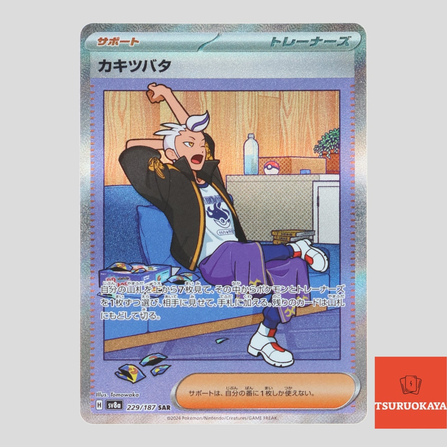 Drayton  SAR 229/187 SV8a Terrastal Festival Japanese Pokemon Card