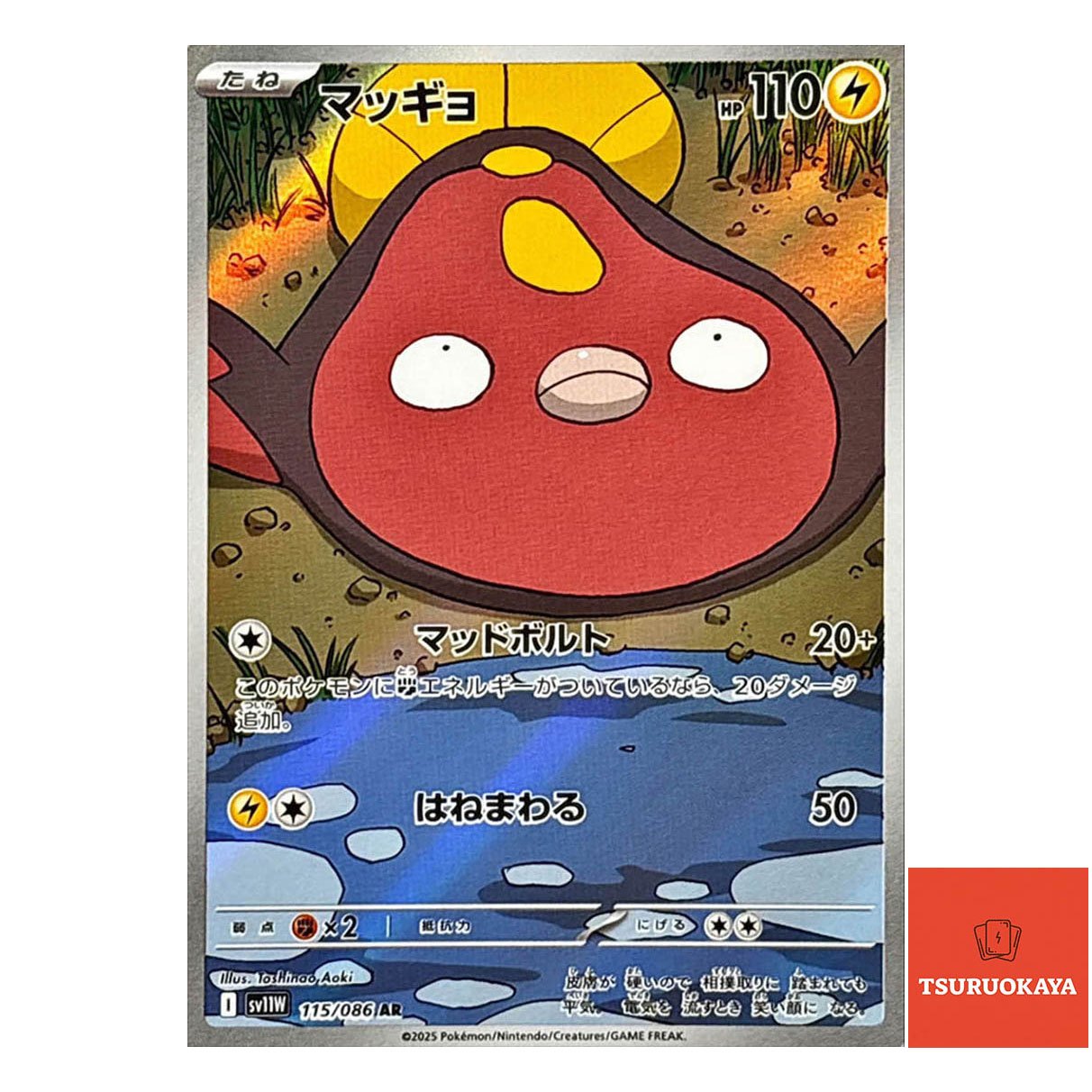 Stunfisk  AR 115/086 SV11W White Flare Japanese Pokemon Card