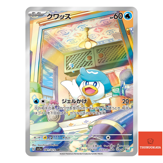 Quaxly  AR 081/073 SV1a Triplet Beat Japanese Pokemon Card