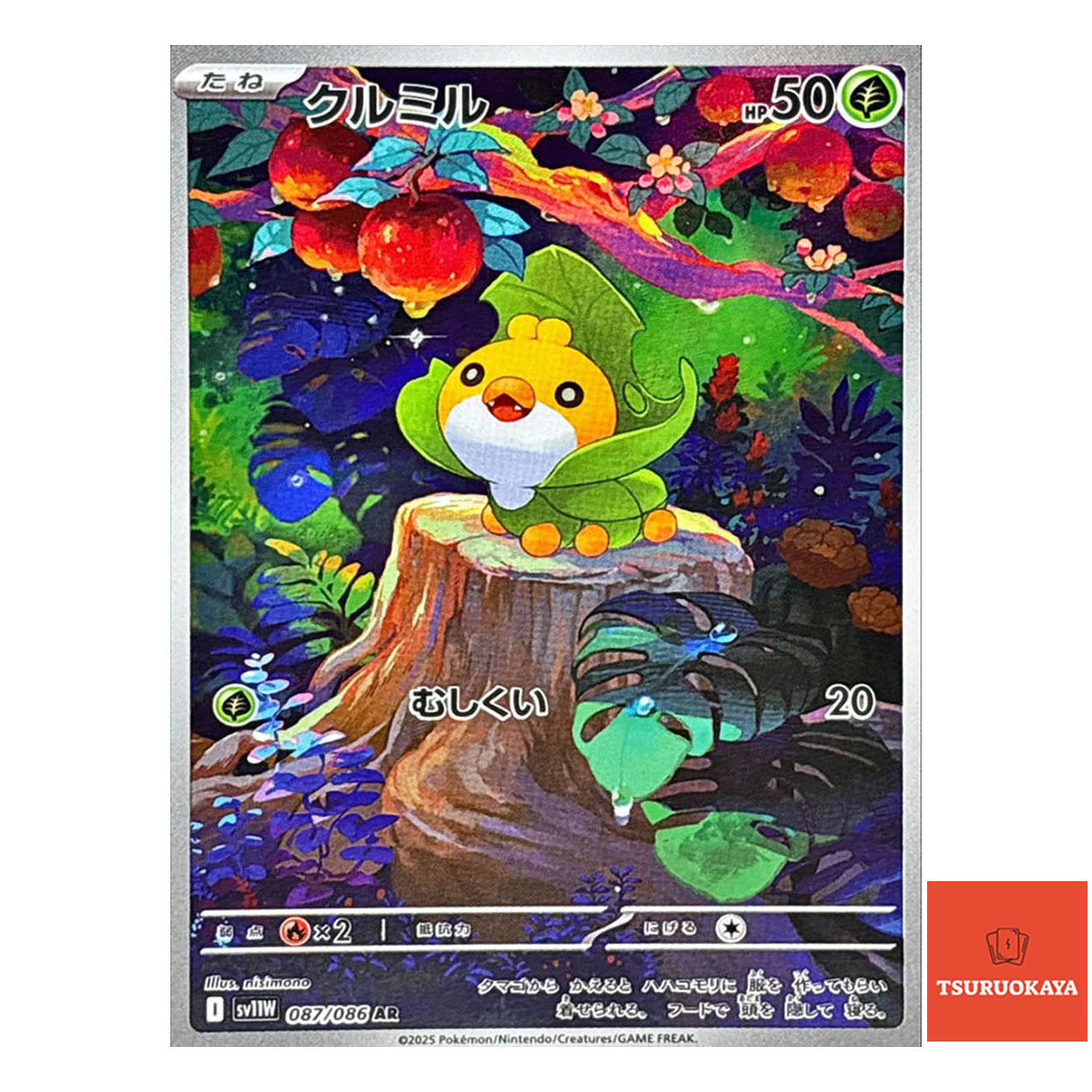 Sewaddle  AR 087/086 SV11W White Flare Japanese Pokemon Card