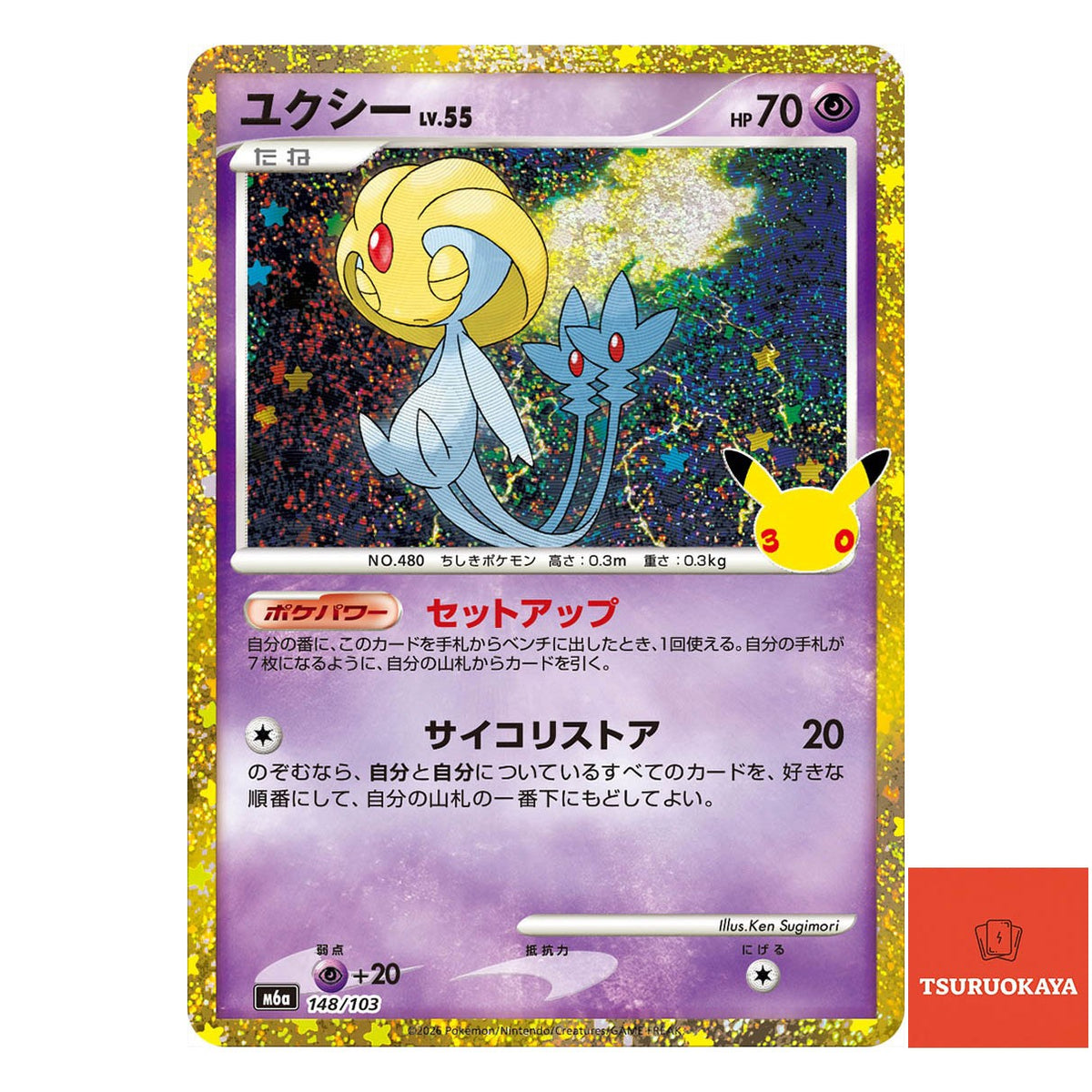 Uxie LV.55   148/103 M6a 30th Celebration Japanese Pokemon Card