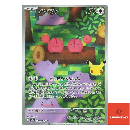 Ditto  AR 121/103 M6a 30th Celebration Japanese Pokemon Card