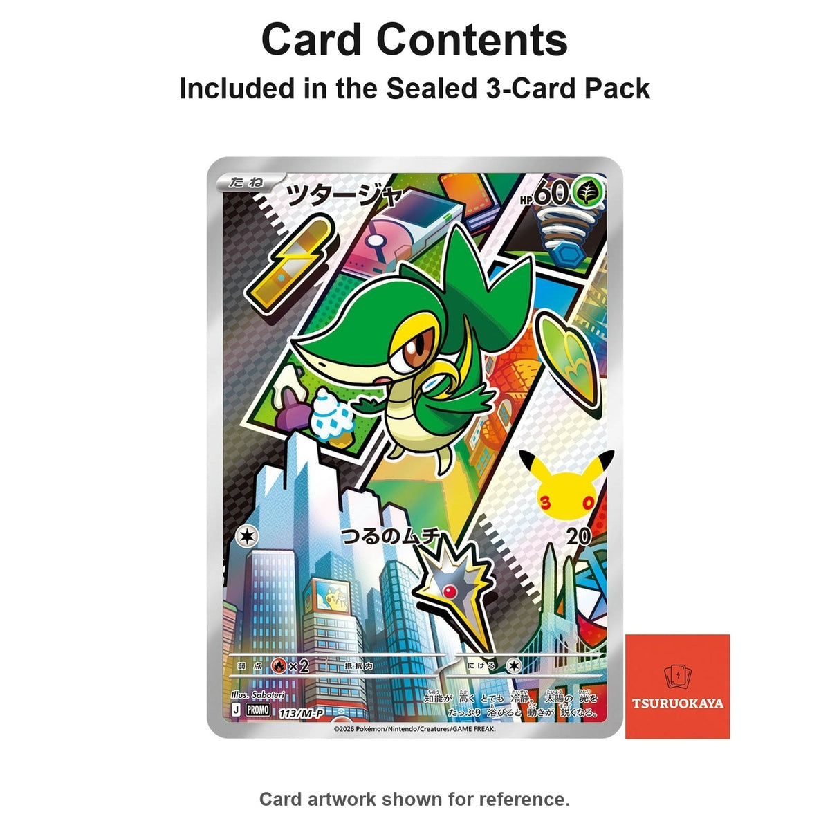 Sealed Unova Starter Trio 30th CELEBRATION (3-Card Promo Pack) PROMO 113-115/M-P M-P PROMO Japanese Pokemon Cards