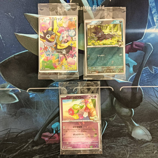 3 Card Complete Set SEALED PROMO SV9 Battle Partners 199 200 232/SV-P Japanese Pokemon Card  PROMO  SV9 Battle Partners Japanese Pokemon Card