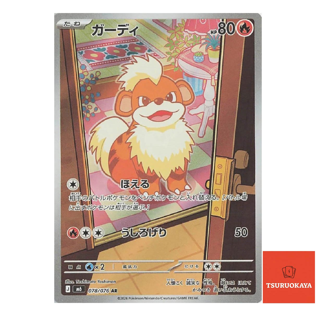 Growlithe  AR 078/076 M6 Storm Emeralda Japanese Pokemon Card