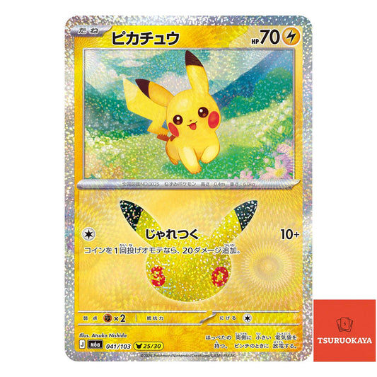 Pikachu   041/103 M6a 30th Celebration Japanese Pokemon Card