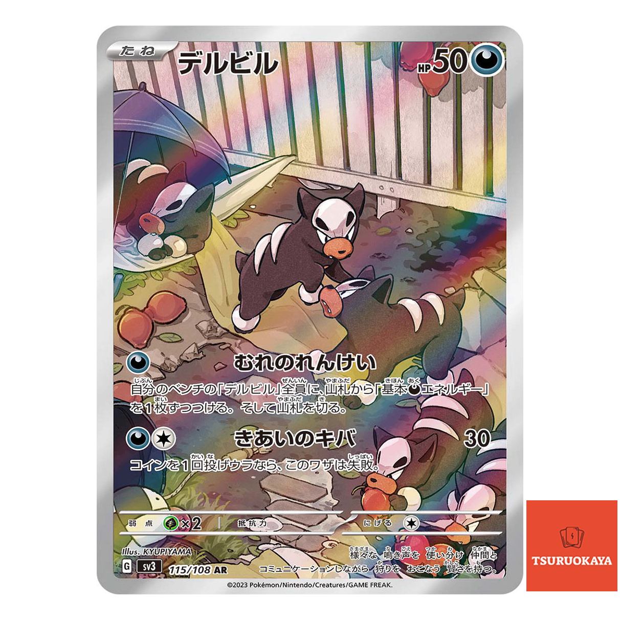 Houndour  AR 115/108 SV3 Ruller Of The Black Flame Japanese Pokemon Card