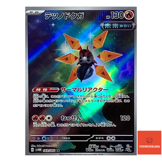 Iron Moth  AR 069/066 SV4M Future Flash Japanese Pokemon Card