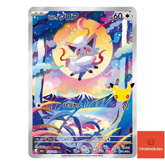 Hisuian Zorua  AR 122/103 M6a 30th Celebration Japanese Pokemon Card