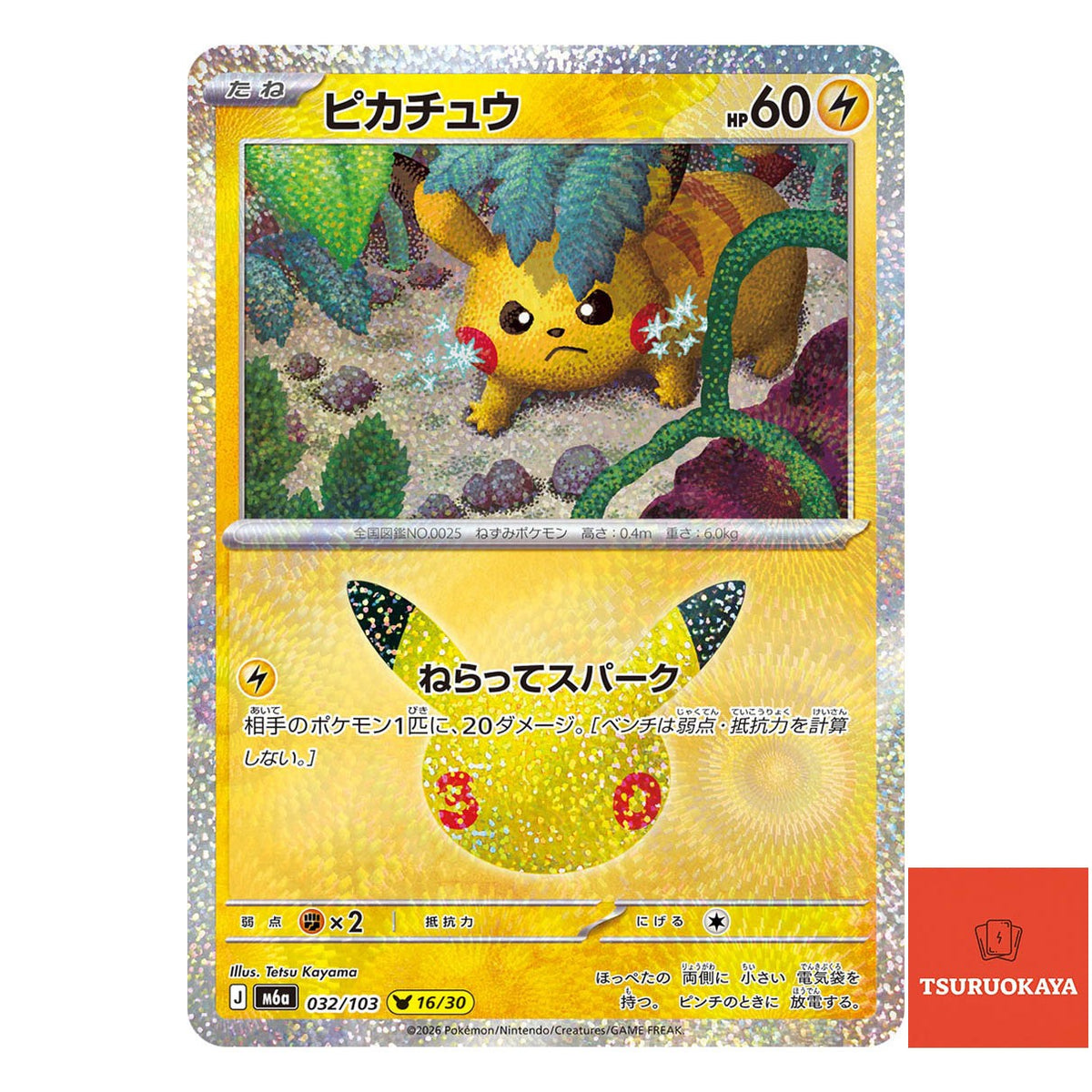 Pikachu   032/103 M6a 30th Celebration Japanese Pokemon Card