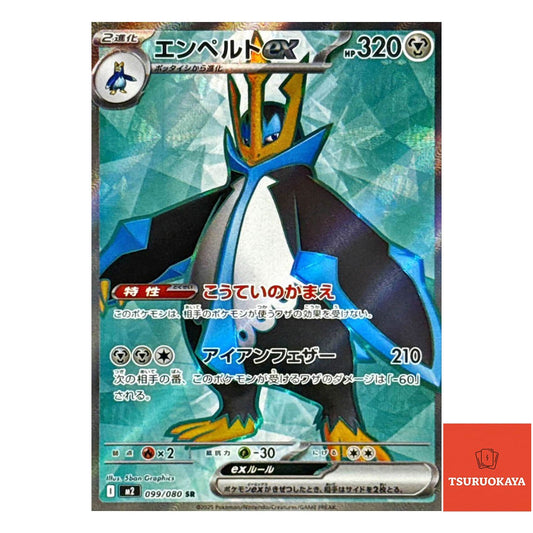 Empoleon ex  SR 099/080 M2 Inferno X Japanese Pokemon Card