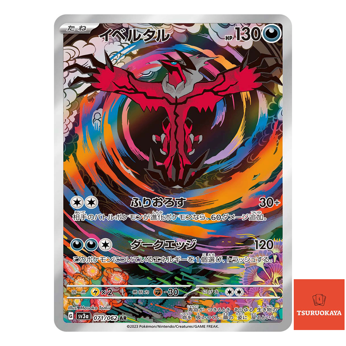 Yveltal  AR 071/062 SV3a Raging Surf Japanese Pokemon Card