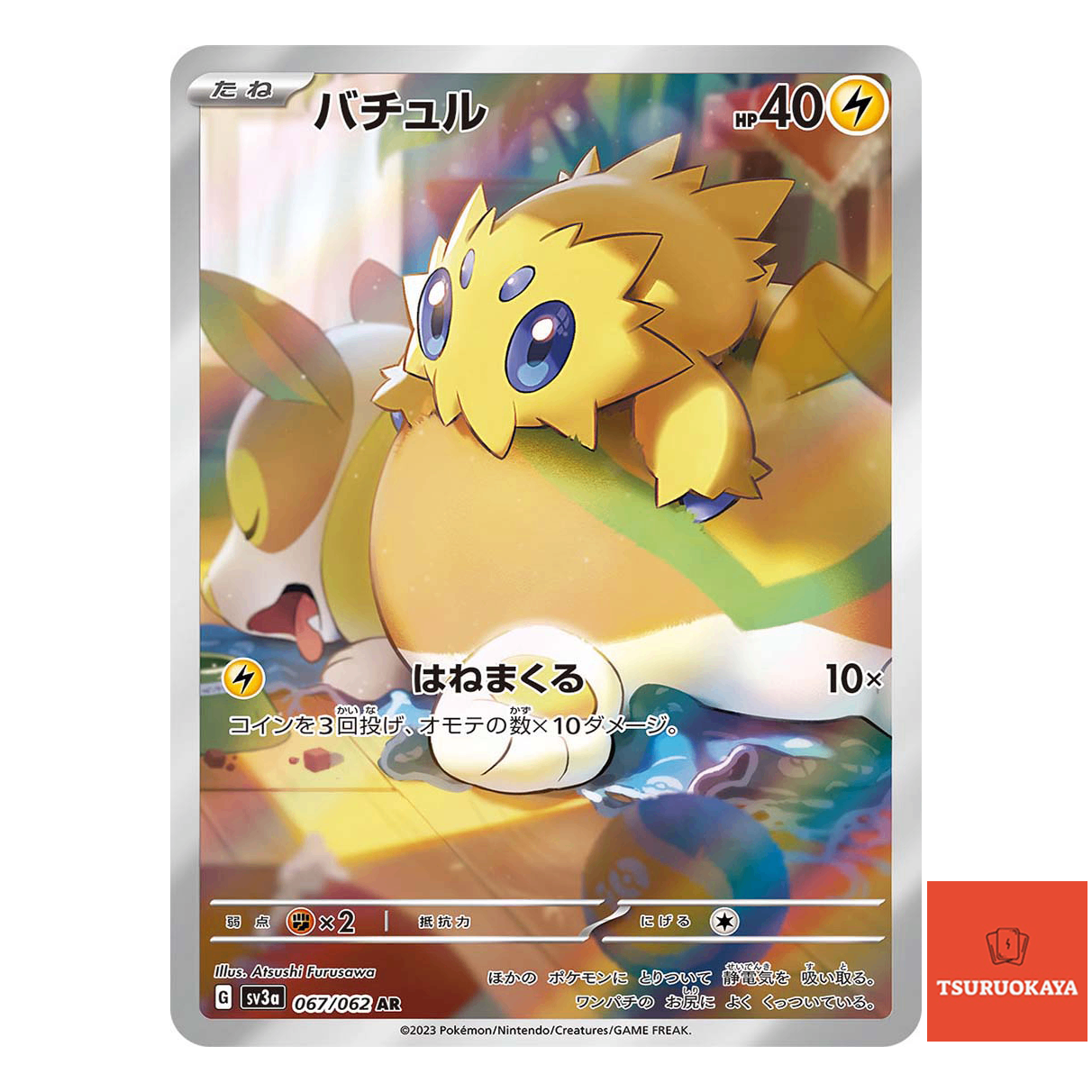 Joltik  AR 067/062 SV3a Raging Surf Japanese Pokemon Card