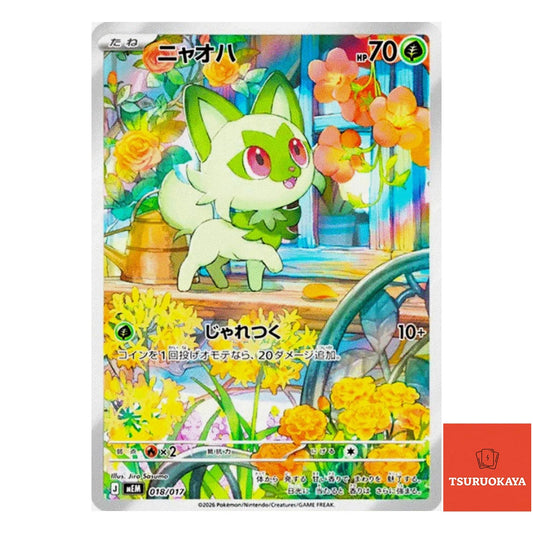 Sprigatito   018/017 Starter Set ex Meowscarada ex Japanese Pokemon Card