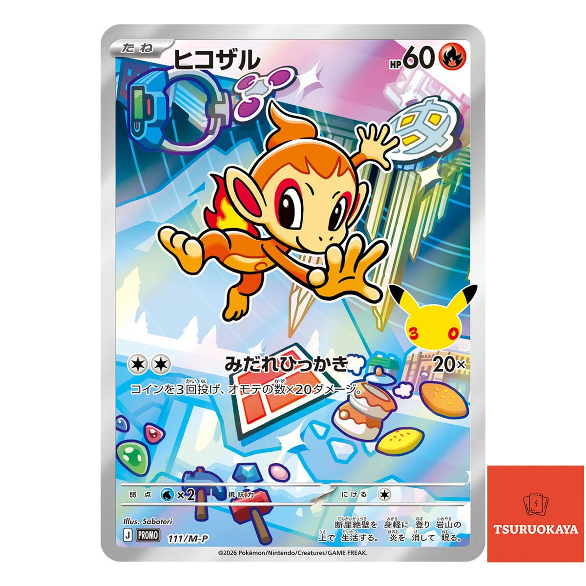 Chimchar  PROMO 111/M-P 30th CELEBRATION Japanese Pokemon Card