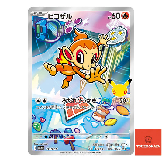 Chimchar  PROMO 111/M-P 30th CELEBRATION Japanese Pokemon Card
