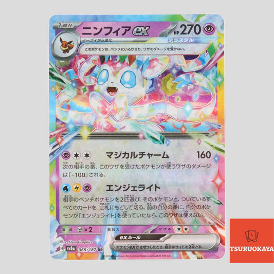 Sylveon  RR 069/187 SV8a Terrastal Festival Japanese Pokemon Card