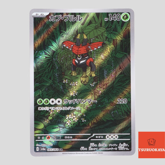 Tapu Bulu  AR 065/064 SV6a Night Wonderer Japanese Pokemon Card