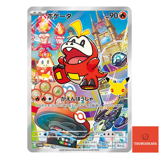 Fuecoco  PROMO 126/M-P 30th CELEBRATION Japanese Pokemon Card