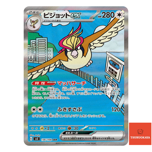 Pidgeot ex  SAR 136/108 SV3 Ruller Of The Black Flame Japanese Pokemon Card