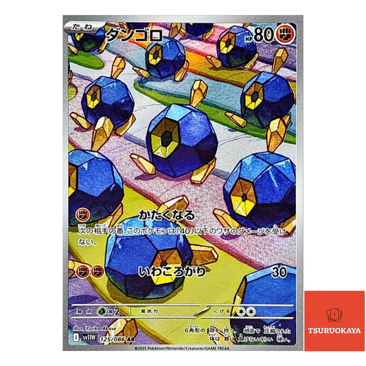 Roggenrola  AR 125/086 SV11W White Flare Japanese Pokemon Card
