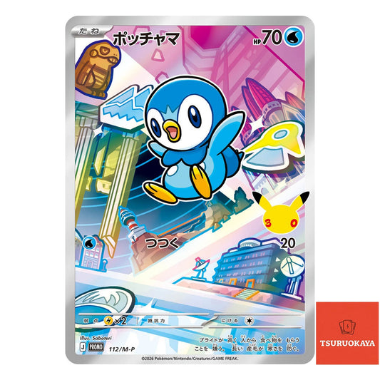 Piplup  PROMO 112/M-P 30th CELEBRATION Japanese Pokemon Card