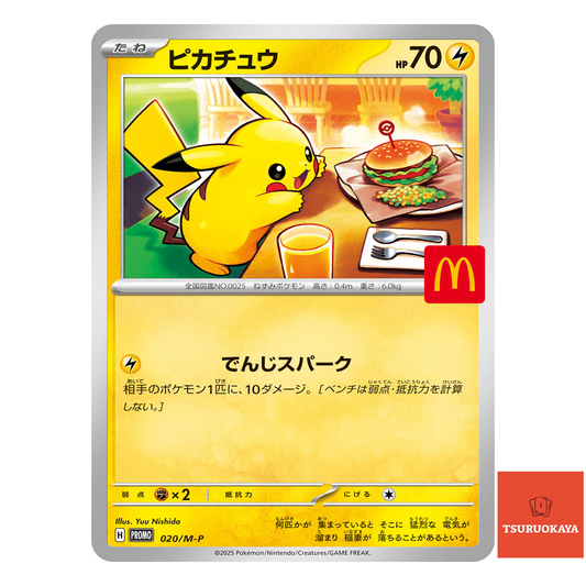 Pikachu  PROMO 020/M-P McDonald's Promo Japanese Pokemon Card