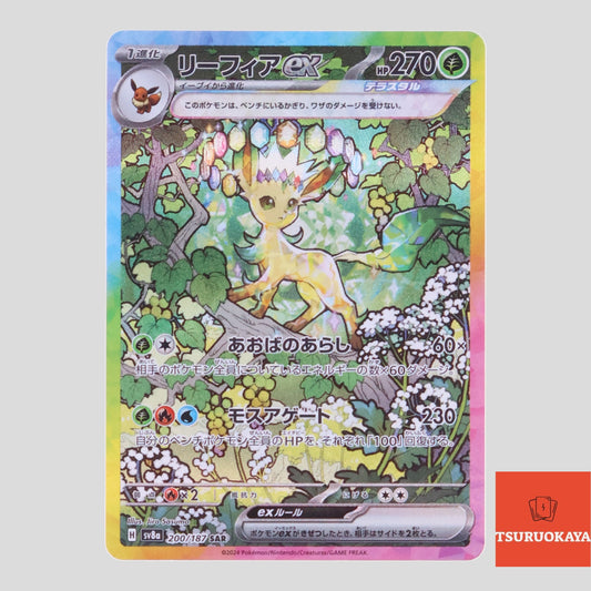 Leafeon  SAR 200/187 SV8a Terrastal Festival Japanese Pokemon Card