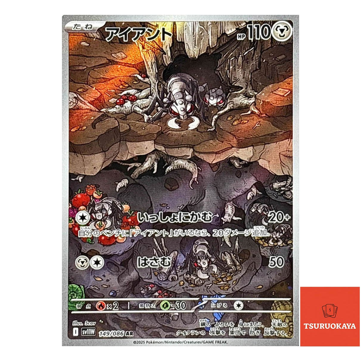 Durant  AR 149/086 SV11W White Flare Japanese Pokemon Card