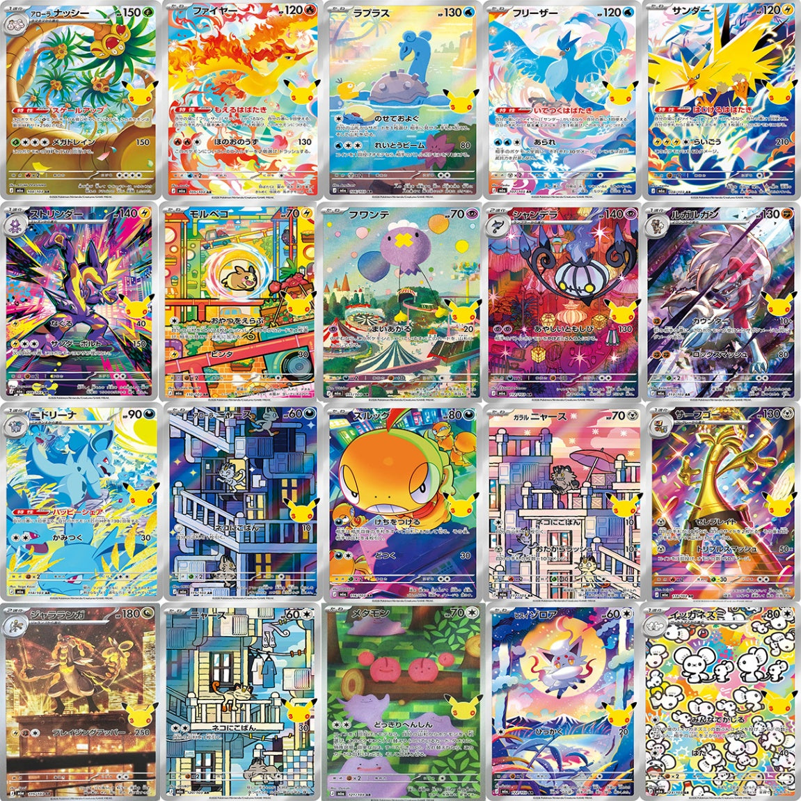 AR 20 Card  FULL Complete Set 104-123/103  AR  M6a 30th Celebration Japanese Pokemon Card