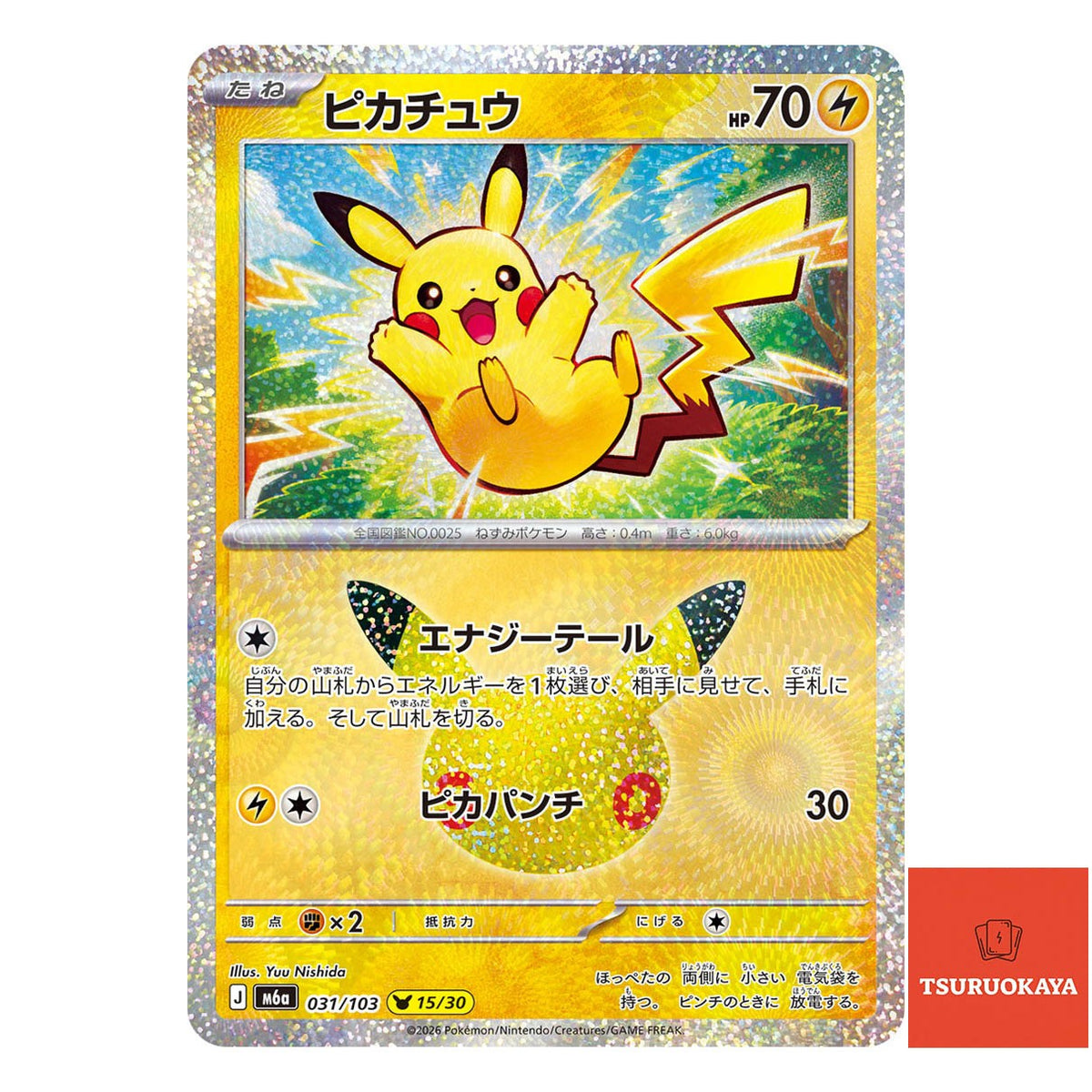 Pikachu   031/103 M6a 30th Celebration Japanese Pokemon Card